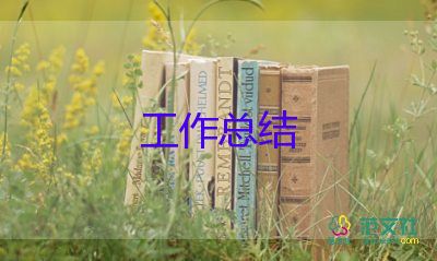 安全生產(chǎn)工作總結(jié)及下年工作計(jì)劃11篇