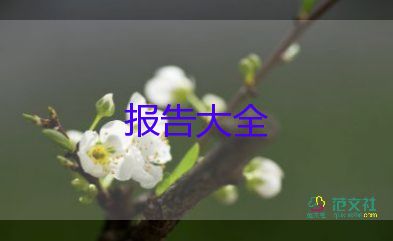 垃圾分類社會(huì)實(shí)踐報(bào)告2000字9篇