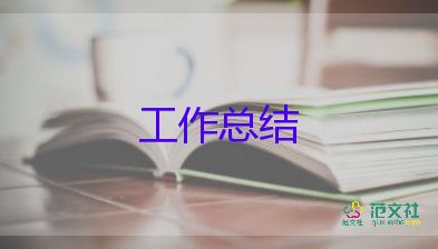 會計(jì)實(shí)訓(xùn)報(bào)告實(shí)訓(xùn)總結(jié)800字11篇