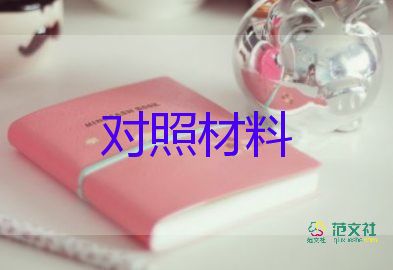 勵志之星事跡材料范文6篇