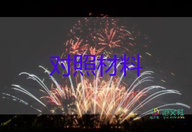 大學(xué)學(xué)生干部事跡材料6篇