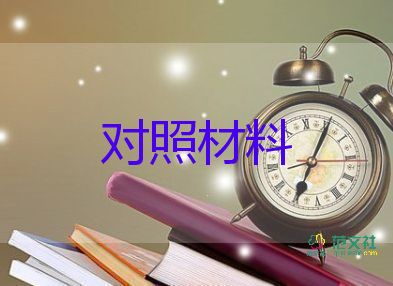 村級健康家庭事跡材料6篇