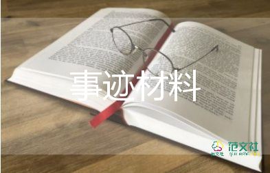 最美教師簡短事跡材料100字7篇