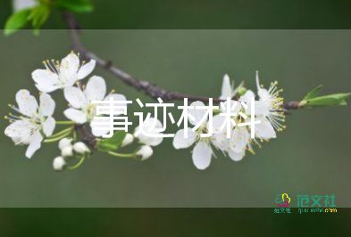 抗疫一線護(hù)士個(gè)人優(yōu)秀事跡7篇