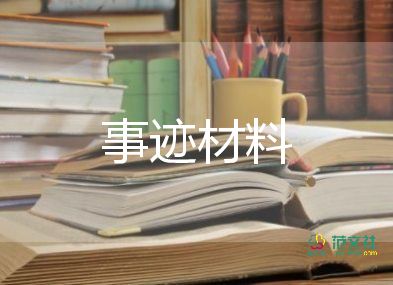 大學(xué)生評(píng)優(yōu)秀團(tuán)員的主要事跡6篇