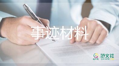 優(yōu)秀少先隊(duì)輔導(dǎo)員先進(jìn)事跡材料6篇