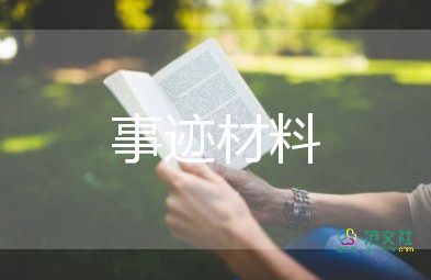 關于時代楷模張桂梅事跡精選3篇