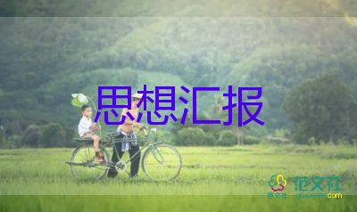 大學(xué)生軍訓(xùn)時(shí)的思想?yún)R報(bào)精選5篇