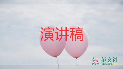 十大學(xué)星競(jìng)選演講稿模板8篇