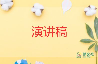 為誰而戰(zhàn)為何而戰(zhàn)演講稿優(yōu)質(zhì)7篇