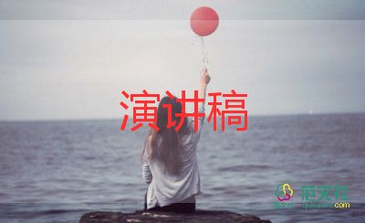 寫班級(jí)的演講稿精選6篇