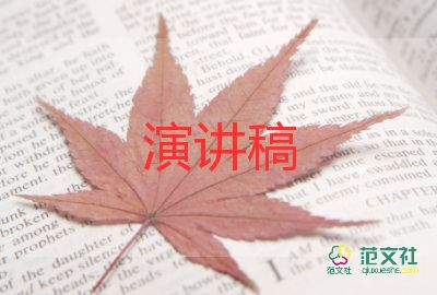 幼兒園園長(zhǎng)六一致辭稿8篇