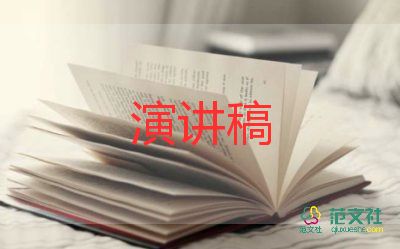 關(guān)于讀書使我成長演講稿優(yōu)秀范文6篇