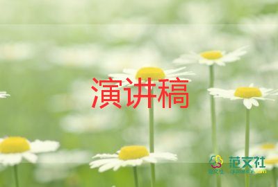 競聘演講稿標(biāo)題6篇