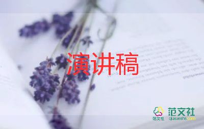 2022中秋晚會領(lǐng)導(dǎo)致辭優(yōu)秀范文4篇