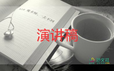 以環(huán)保為主題的演講稿推薦5篇