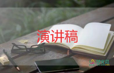 助殘活動講話稿7篇