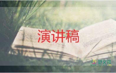 家長(zhǎng)會(huì)時(shí)的演講稿范文參考7篇