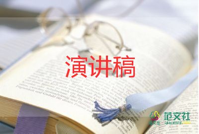 幼兒園老師講話稿8篇