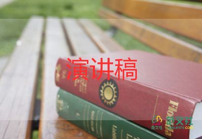 立班風(fēng)促校風(fēng)樹(shù)學(xué)風(fēng)的演講稿5篇