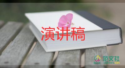 初中生演講稿關(guān)于夢(mèng)想簡(jiǎn)短8篇