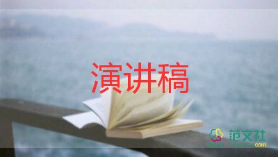 中考演講稿范文6篇