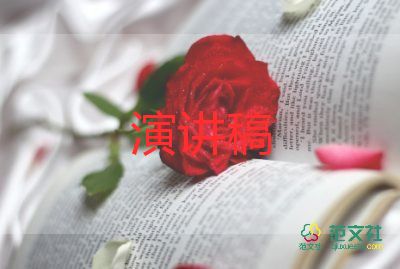 領(lǐng)導(dǎo)培訓(xùn)講話稿范文參考5篇