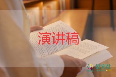 領(lǐng)導(dǎo)培訓(xùn)講話(huà)稿范文8篇