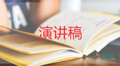 領(lǐng)導(dǎo)培訓(xùn)前講話稿范文7篇