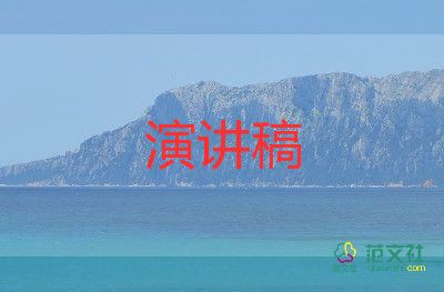 黨演講稿1000字7篇