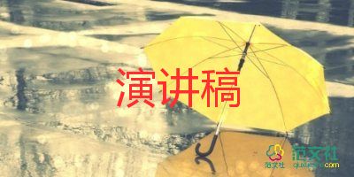 弘揚(yáng)傳統(tǒng)文化主題演講稿8篇