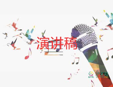 奮斗青春的演講稿最新7篇