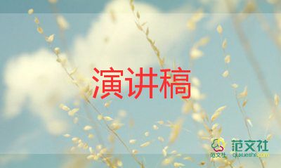 小學(xué)生晉選班干部演講稿通用5篇