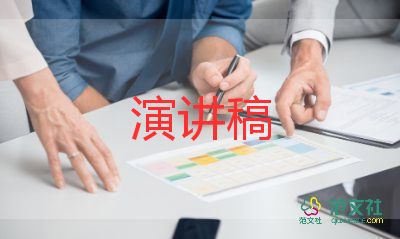 年終董事長(zhǎng)講話稿6篇