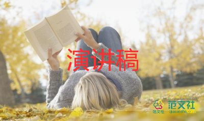 中秋的演講稿優(yōu)秀8篇