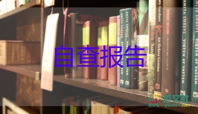 2023年扶貧調(diào)查報告6篇