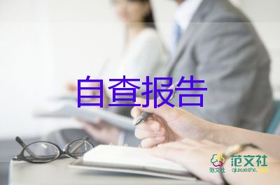 護(hù)士的自我鑒定范文推薦5篇