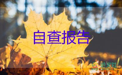 畢業(yè)時(shí)的自我鑒定200字優(yōu)質(zhì)5篇