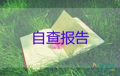 學(xué)生鑒定表個人自我鑒定參考7篇