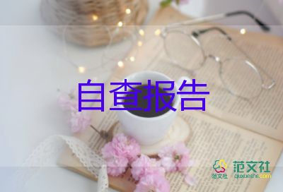 醫(yī)學(xué)生學(xué)生鑒定表自我鑒定優(yōu)秀5篇