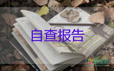 大學(xué)生學(xué)年鑒定表自我鑒定優(yōu)秀7篇