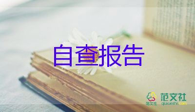 幼兒教師工作自我鑒定300字優(yōu)秀4篇