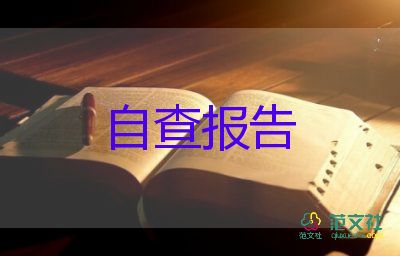 村支部書(shū)記2023年述職報(bào)告精選7篇