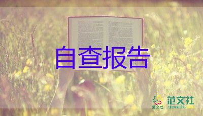 會計類自我鑒定范文優(yōu)秀8篇