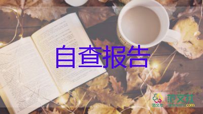 暑期實(shí)踐報(bào)告優(yōu)秀8篇