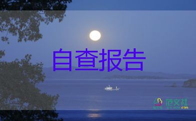 進修室自我鑒定優(yōu)秀8篇