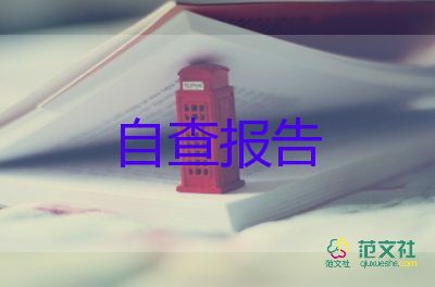 大學(xué)個人鑒定表自我鑒定推薦6篇