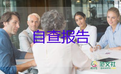 高中自我鑒定書500字7篇