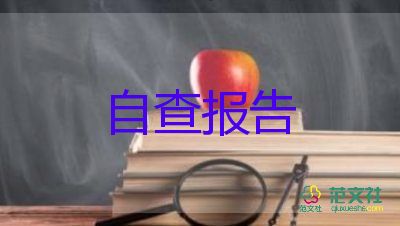 轉(zhuǎn)正新員工自我鑒定優(yōu)秀7篇