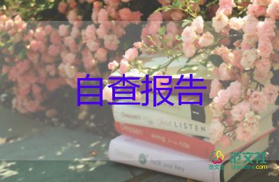 學(xué)生學(xué)年自我鑒定表自我鑒定5篇